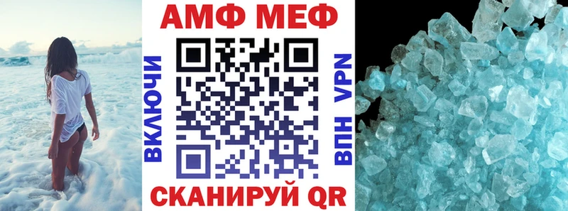 АМФ VHQ  Купить  Макушино 