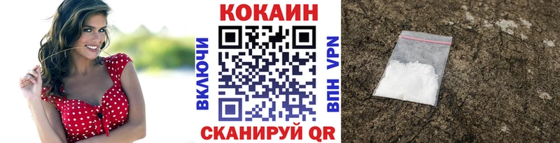 Кокаин 98%  Купить где  Макушино 