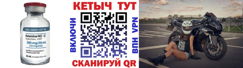 Кетамин VHQ  Купить  Макушино 