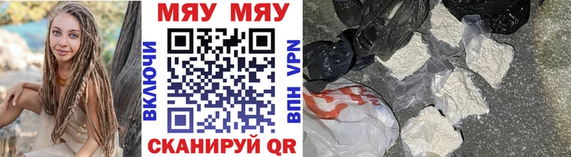 Мефедрон VHQ  Купить где  Макушино 