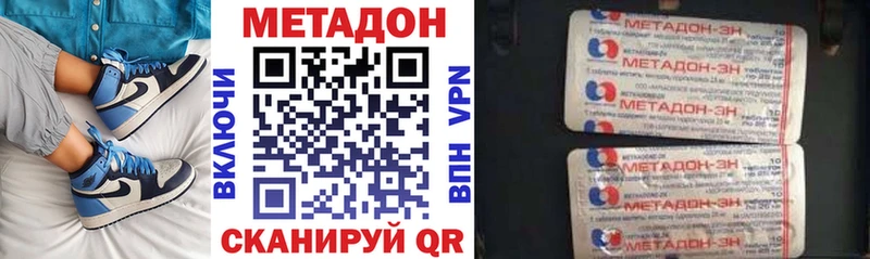 Метадон methadone  Купить  Макушино 